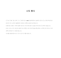 품의 (사퇴) 품의 (사퇴)